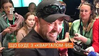 Зеленський йде: що буде з «Кварталом»?