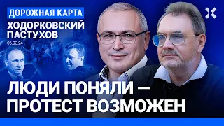 ХОДОРКОВСКИЙ и ПАСТУХОВ: Впереди карнавал репрессий за цветы Навальному. Выборы. Путин vs Сталин