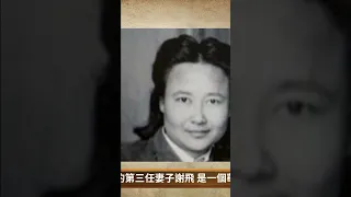 王光美是劉少奇的第六任妻子。｜ #百年真相