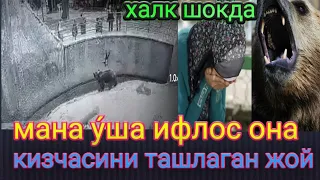 ДАХШАТ!!! ҚИЗИНИ АЙИҚҚА ЕМ ҚИЛМОҚЧИ БЎЛГАН ОНАНИНГ КАМEРАГА ТУШИБ ҚОЛГАН ВИДEОСИ