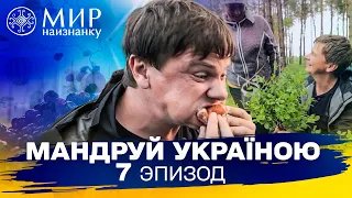 Что таят в себе Шацкие озера и как собирают чернику на Волыни. Мандруй Україною. 3 сезон 7 выпуск