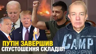 Що насправді: четвер! Зброя прийде в червні! Зеленський Орбана запрошує! НПЗ путіна знову палають!