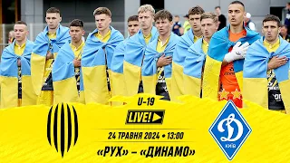 🔴 Live / Рух (Львів) U-19 – Динамо (Київ) U-19 / Чемпіонат юнацьких команд