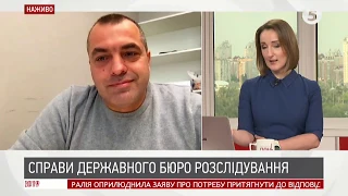 Юрій Бірюков про виклик Порошенка в ДБР та закупівлю бронежилетів| ІнфоДень - 17.07.19