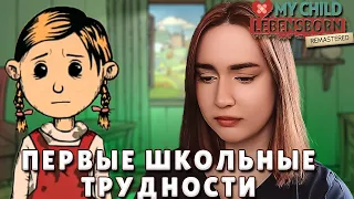 My Child Lebensborn Remastered ► СТРАШНАЯ ТАЙНА РОДИТЕЛЕЙ КАРИН