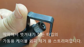 천리 제품 소개(CR's Item Introduction) Vol.2 : 광 - 버스 (Bus) - 가동용 버스 B 타입 케이블(Bus B type cable for moving)