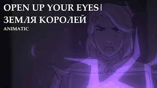 Земля Королей (13 Карт) | Tempest Shadow - Open Up Your Eyes | Animatic