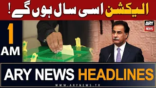 ARY News 1 AM Headlines 28th July 2023 | 𝐄𝐥𝐞𝐜𝐭𝐢𝐨𝐧𝐬 𝐰𝐢𝐥𝐥 𝐛𝐞 𝐡𝐞𝐥𝐝 𝐭𝐡𝐢𝐬 𝐲𝐞𝐚𝐫: 𝐀𝐲𝐚𝐳 𝐒𝐚𝐝𝐢𝐪