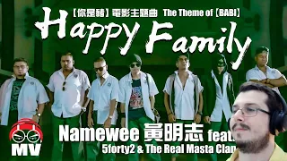 2020金馬獎最佳電影主題曲入圍. 黃明志【Happy Family】Ft. 5forty2 & The Real Masta Clan @【你是豬 BABI】電影主題曲 REACTION