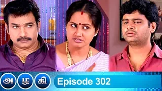 அழகி எபிசோடு 302,10/12/19 #VikatanPrimeTime