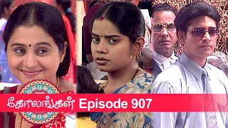 Kolangal Episode 907, 30/07/2021 | #VikatanPrimeTime