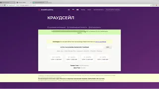 Sharpe Capital - как принять участие в ICO. (author Burmik123)