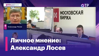 Возможно ли повторение глобального экономического кризиса 2008 года?