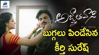 Agnathavasi Pawan Kalyan and Keerthi Suresh Love Scene | Anuemmanuel, Trivikram | Latest Film News