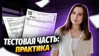 2 недели до ОГЭ | МЕГАИНТЕНСИВ по всей тестовой части | ОГЭ по русскому языку  | Умскул