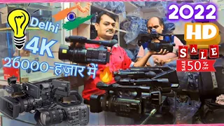 original Video Camera 4K, second Hand camera, Delhi video camera second hand, VP100 Video camera,NX🔥