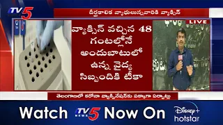 Telangana Health Department All Set to Distribute Covid-19 Vaccine | TV5 News