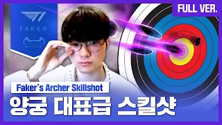 Faker's Archer Skillshot [Faker Syndra FULL Ver]