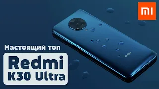 Настоящий убийца флагманов Redmi k30 Ultra и иновационный Xiaomi Mi 10 Ultra - лучшие смартфоны 2020