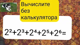 Без калькулятора#головоломка#математика#puzzle#пазл#math#безкалькулятора