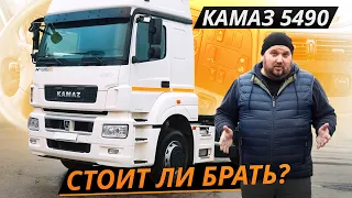 Мало общего с Мерседесом. КАМАЗ 5490 neo | Грузовики с пробегом