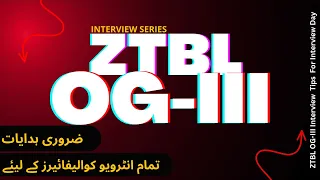 ZTBL OG 3 Interview Questions | 7 Interview Guidelines | Sharing Personal Experience