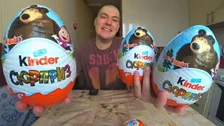 ОБЗОР НА KINDER SURPRISE МАША И МЕДВЕДЬ