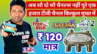 Watch 770+ TV Channels! Add More Antennas to Your DD Free Dish Setup | Disqc Switch Explained