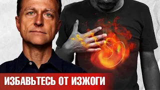 3 способа избавиться от изжоги и ГЭРБ навсегда🙌