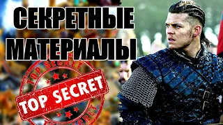 СЕКРЕТНЫЕ МАТЕРИАЛЫ. ЯРОСТНЫЕ ШТУРМЫ ЧЕРЕЗ DISCORD. Пчёлы против Мёда. Vikings war of clans