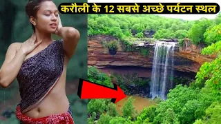 12 Best Tourist Places In Karauli | करौली जिले के पर्यटन स्थल | karauli Tourism | Rajasthan Tourism