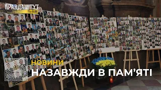 У Львові вшанували пам’ять захисників та захисниць України
