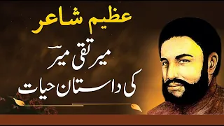 Famous Poet Mir Taqi Mir | Biography & Life History in Urdu/Hindi | Kitaab Suno