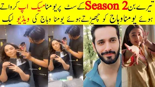 OMG !! Tere Bin Season 2 Wahaj Yumna In Make Up Room || Wahaj Yumna Fun On Set || Yumna Zaidi Dance