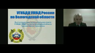 24 10 18 Подходы к обучению безопасного поведения  на дороге