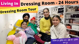 Living In Dressing Room - 24 Hours Challenge - Dressing Room Tour Ramneek Singh 1313 - RS 1313 VLOGS