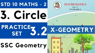 Circle Class 10 | Geometry | Chapter 3 Circle | Practice Set 3.2 | SSC Maharashtra Board Std 10th