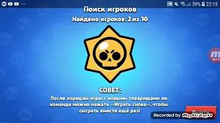 Играем в brawl stars