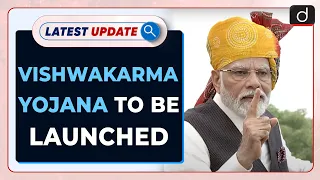 Vishwakarma Yojana to be Launch | Latest Update | Drishti IAS English