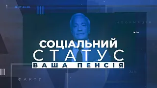 ДОПОМОГА пенсіонерам від Центру “ПЕНСІОН” під час БЛЕКАУТУ / СОЦІАЛЬНИЙ СТАТУС