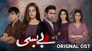 Bebasi OST | Full OST | Sahir Ali Bagga | Alizeh Shah Ali Rehman | Hum Tv Dramas | Ost Lyrics