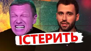 СОЛОВЙОВ вибовкнув ПРАВДУ про Путіна! Вже не КОНТРОЛЮЄ себе? @Razbor_Pometa