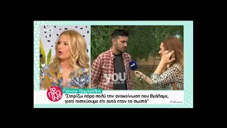 Youweekly.gr: H αποκάλυψη Σκορδά για το χωρισμό Τσιμιτσέλη-Λασκαράκη