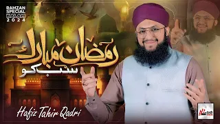 Hafiz Tahir Qadri _ Ramzan Mubarak SabKo _ Hi-Tech Islamic Naat(720P_60FPS)