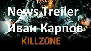 Killzone 'Trilogy Trailer' HD