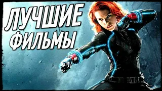 ТОП 10 ЛУЧШИХ ФИЛЬМОВ ВЕСНЫ 2020!!! (НОВИНКИ КИНО) (ЧТО ПОСМОТРЕТЬ)