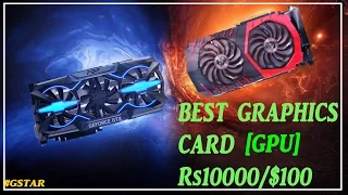 Graphics Cards to choose under $100/₹10,000 | For best overall performance.