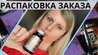 Распаковка заказа Siberian Wellness Сибирское Здоровье. Лактоферрин