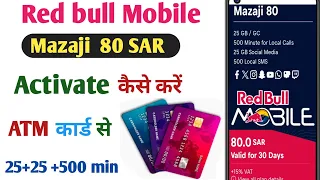 Red bull mobile saudi | Red bull mobile internet package activate @HiSaddam @MdJawaidAlam