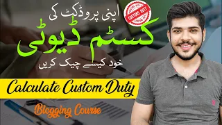 How to Calculate Custom Duty in Pakistan, How To Import From CHINA